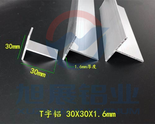T字铝