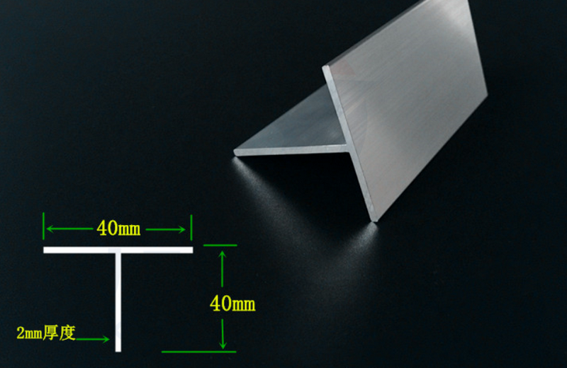 T型铝