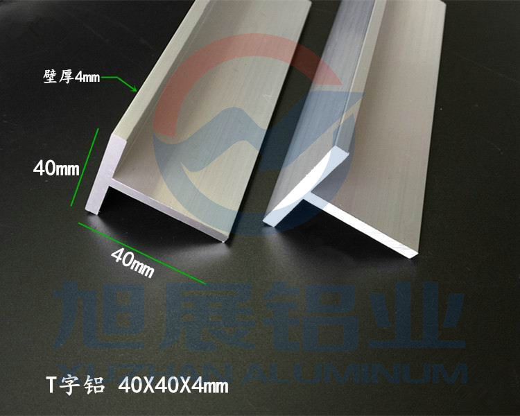 T型铝
