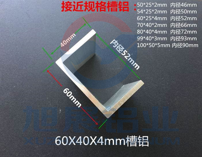 各种规格槽铝
