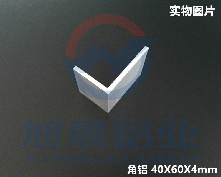 各种规格角铝  L铝