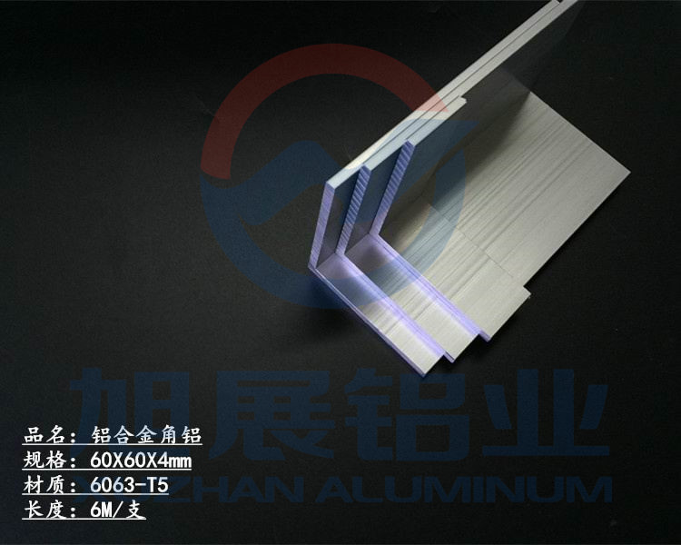 各种规格角铝  L铝