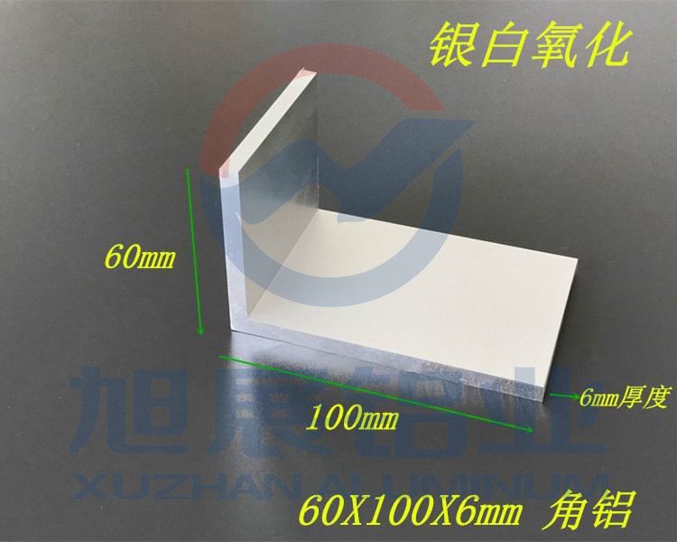 各种规格角铝  L铝