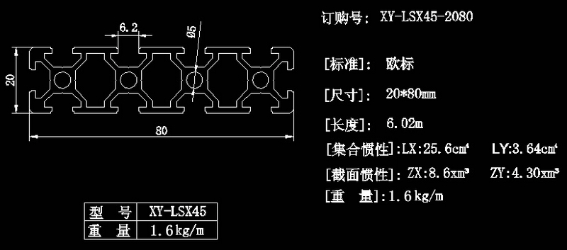【厂家供应】工字铝型材 工业铝型材2080 门框料专用铝型材厂家截面图.jpg