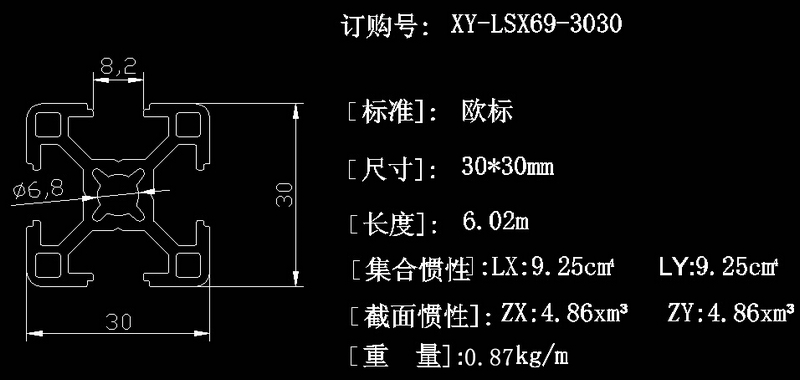 3030铝型材厂家直销 门窗铝型材3030 大型厂房铝型材3030机架截面图.jpg