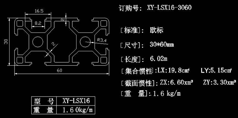 【欧标定做】3060铝型材 厨柜工业铝型材 流水线货架铝材加工截面图.jpg