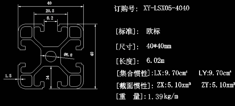 【欧标定做】流水线铝型材货架4040铝型材 u型导轨铝型材加工厂家截面图.jpg