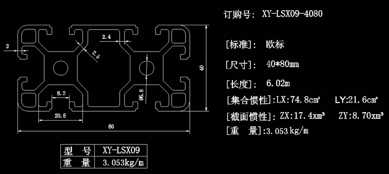 厂家供应4080铝型材 欧标定做铝型材 加工组装工业铝型材 机架截面图.jpg