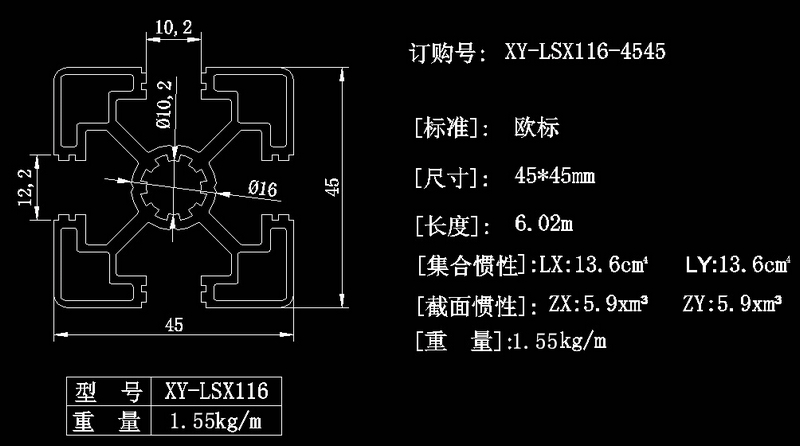 旭展铝制品 欧标定做可加工组装铝型材机架铝合金 4545L截面图.jpg