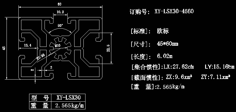 有现货 批发6063-T5自动化流水线欧标铝型材4560W 可加工非标定制截面图.jpg