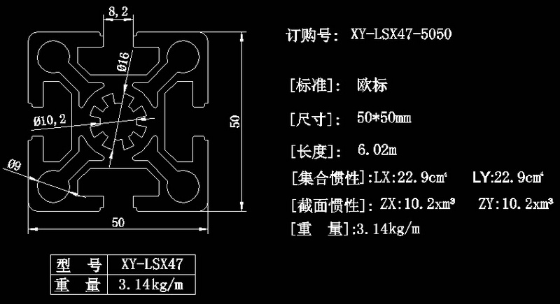 定制5050铝型材 欧标工业铝型材加工方形加厚5050铝型材上海厂家截面图.jpg