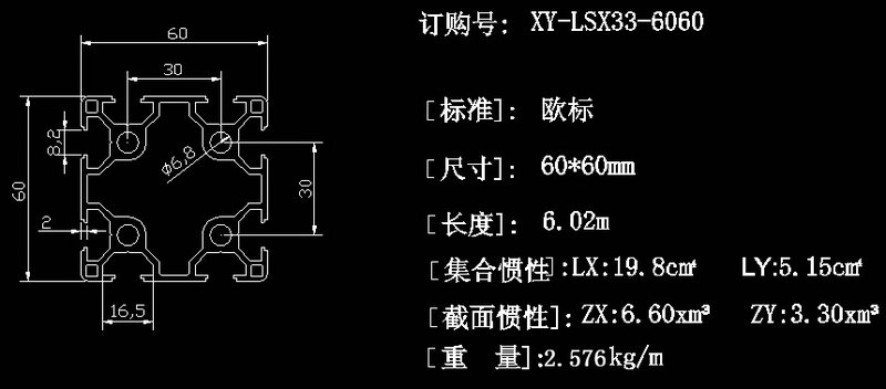 铝型材6060定做 欧标工业铝型材6060加工 铝型材6060双槽定做厂家截面图.jpg