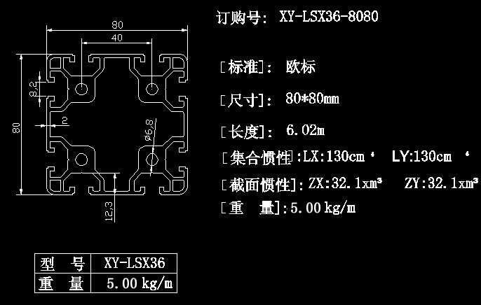 高品质工业铝型材8080铝型材规格齐全 欧标定做绝缘铝型材厂家截面图.jpg