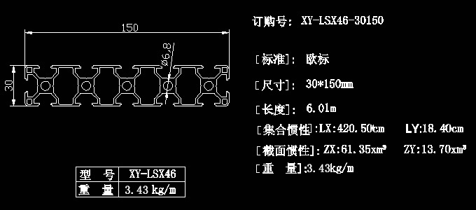【厂家直销】铝合金门窗型材30150 移门铝合金型材 欧标定做加工截面图.jpg