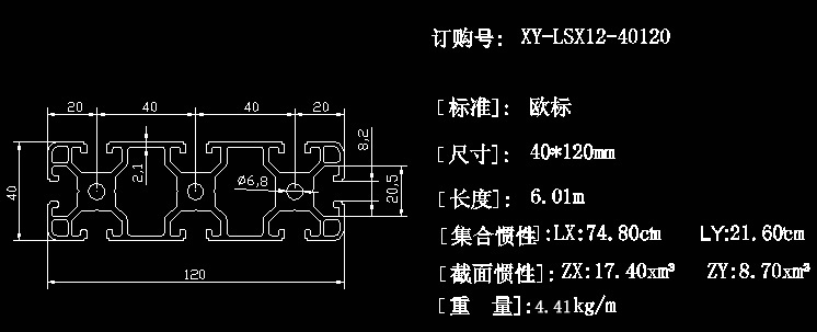 厂家直销 40120铝型材 精品工业铝型材 机架设备方形铝型材截面图.jpg