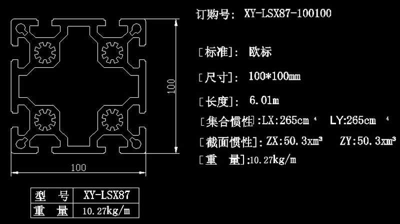 供应6063-T5工业自动化流水线欧标铝型材100100 机架 可加工 直销截面图.jpg